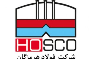 فولاد هرمزگان فولاد هرمزگان