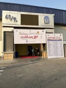 نمایشگاه ایران ساخت 1402